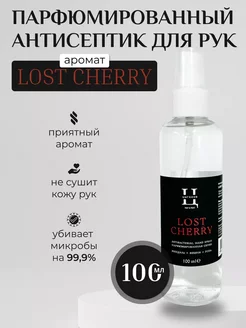 Антисептик 100 мл Вишня Lost Cherry