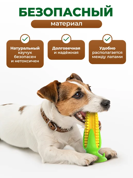 Игрушка для собак для чистки зубов, зеленый, фото 3