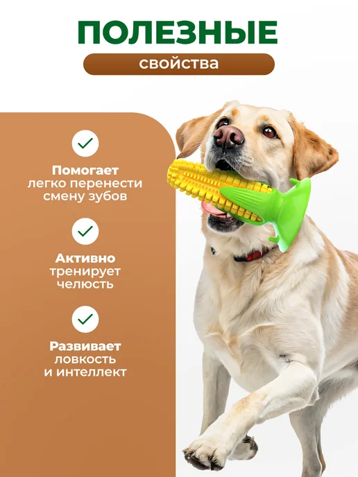 Игрушка для собак для чистки зубов, зеленый, фото 4