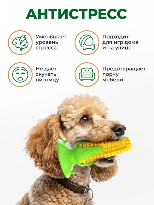 Игрушка для собак для чистки зубов, зеленый, фото 5