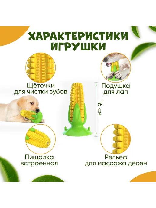 Игрушка для собак для чистки зубов, зеленый, фото 8