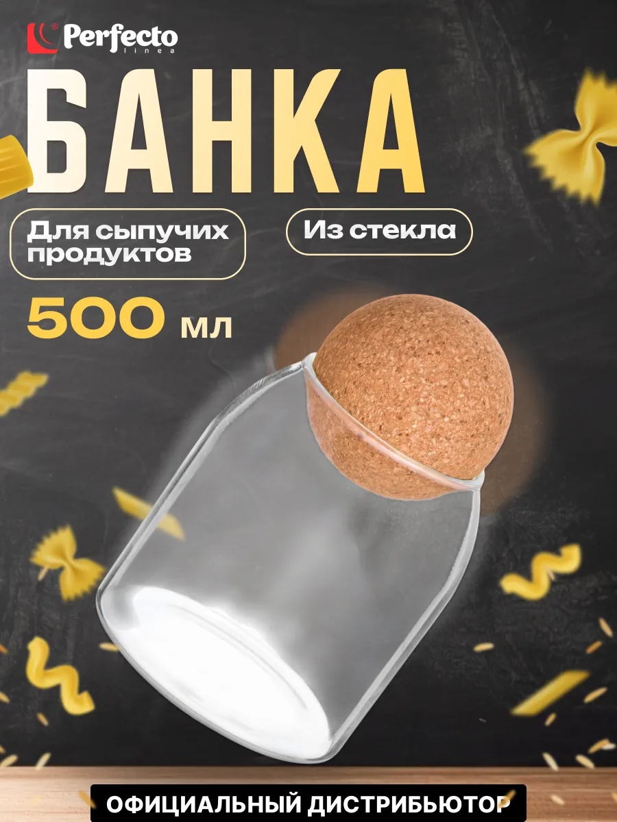 Банка стеклянная для сыпучих продуктов Handy 500 мл