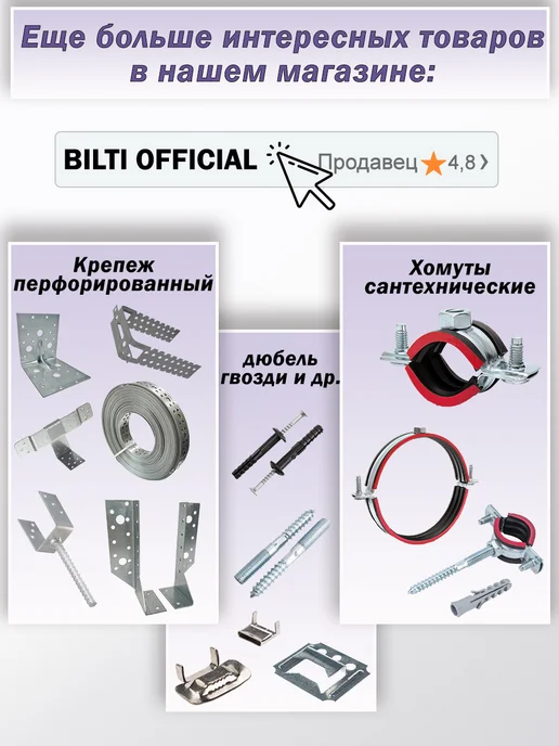 Bilti Уголок крепежный анкерный 40х160х40 мм (10 шт.), 40x60x40, 10 шт, фото 6