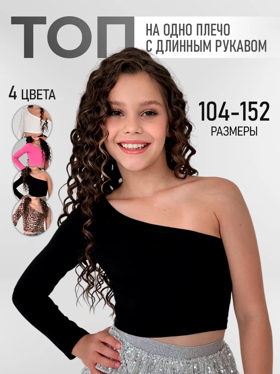 Топ для девочки нарядный...