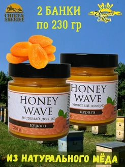 Мед-суфле "Крем-мед курага" Honey Wave, 2 X 230 гр