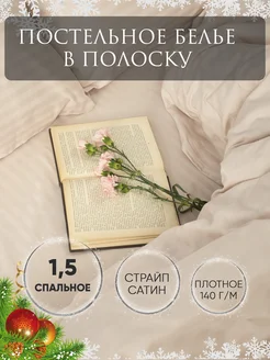 Комплект постельного белья полуторный ARTTEX HOME 247410859 купить за 3 836 ₽ в интернет-магазине Wildberries