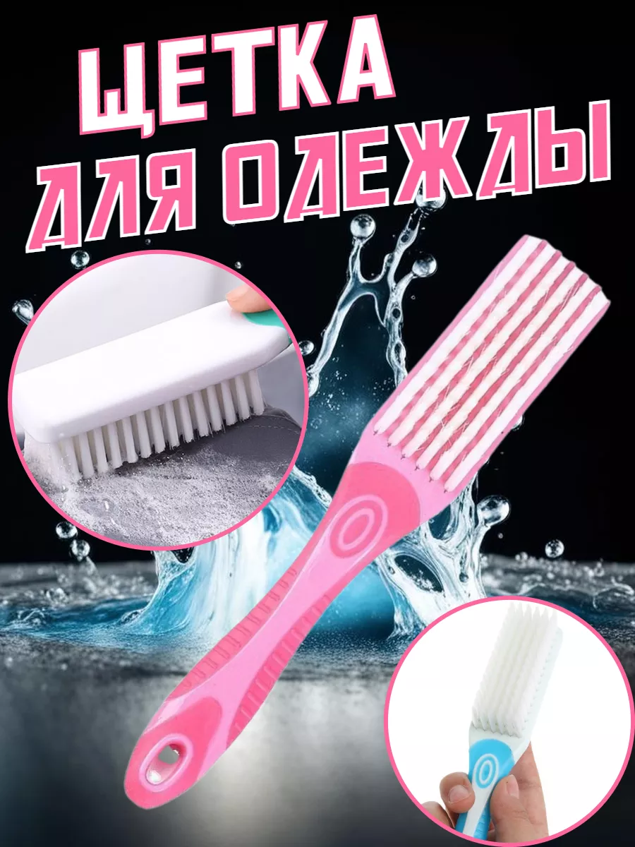 Щетка для одежды с мягкой щетиной розовая