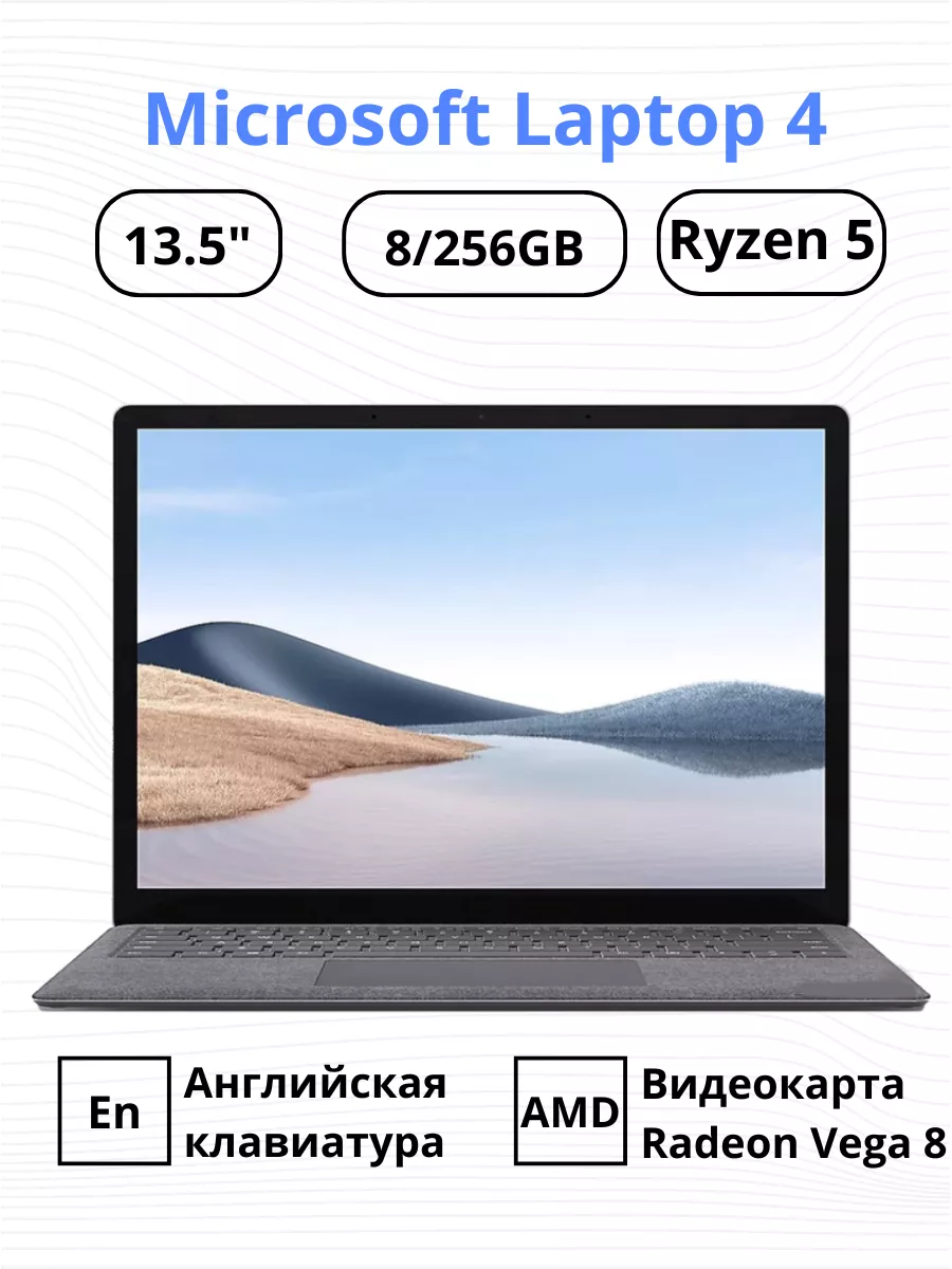 Ноутбук майкрософт Surface Laptop 4 сенсорный Microsoft 247412925