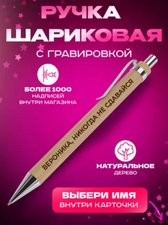 Ручки шариковые синие для школы с надписями ВЕРОНИКА