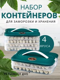 Контейнер для еды и хранения продуктов