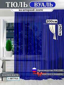 Тюль в гостиную и спальню 200x240