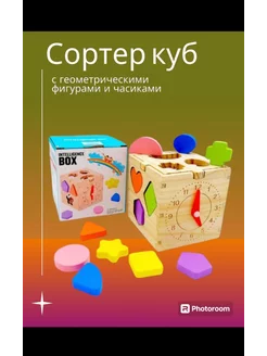 Сортер куб