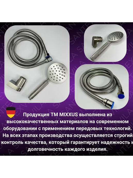 MIXXUS Набор для душа SHOWER SET-01 SUS, серый, фото 2