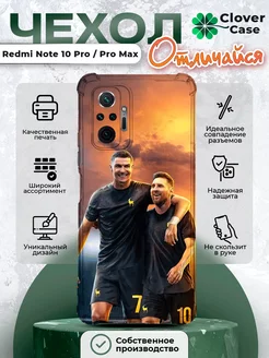 Чехол на Redmi Note 10 Pro Pro Max Роналду и Месси