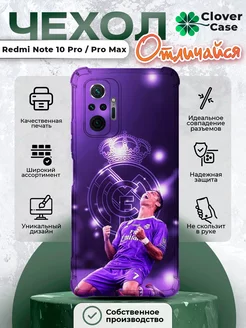 Чехол на Redmi Note 10 Pro Pro Max Роналду