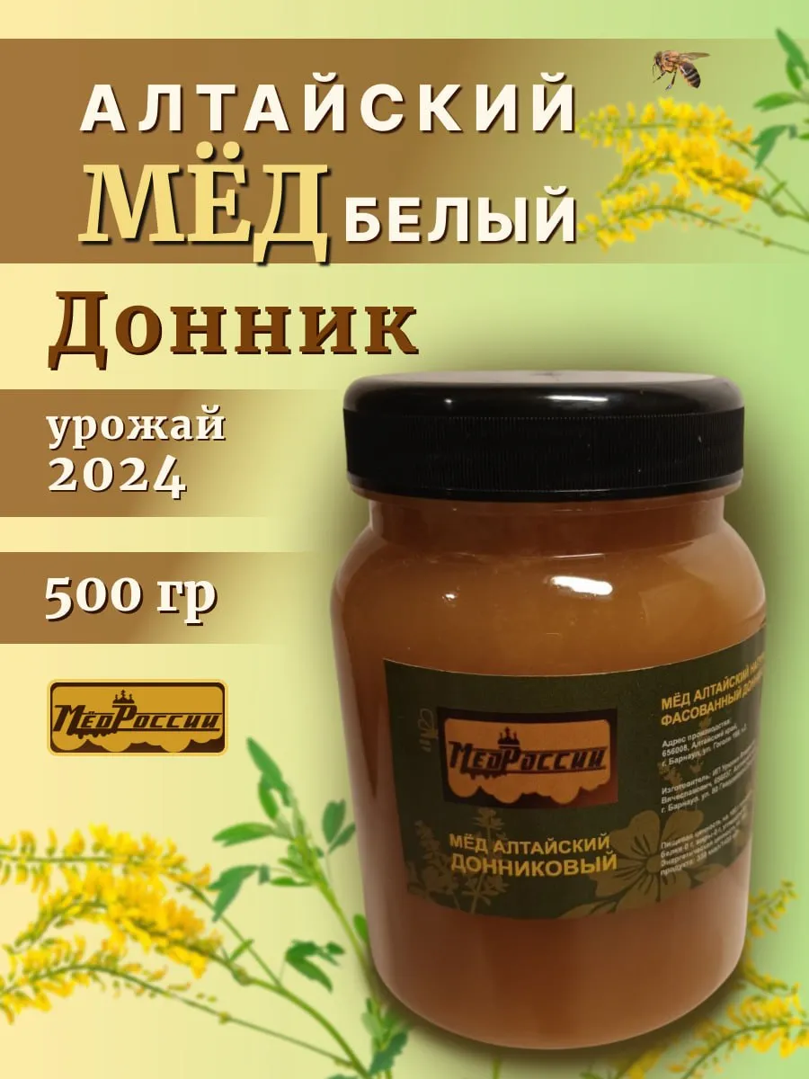 Алтайский мед Донниковый...