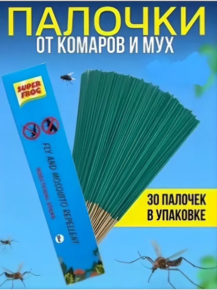 Палочки от комаров и мух 30 шт