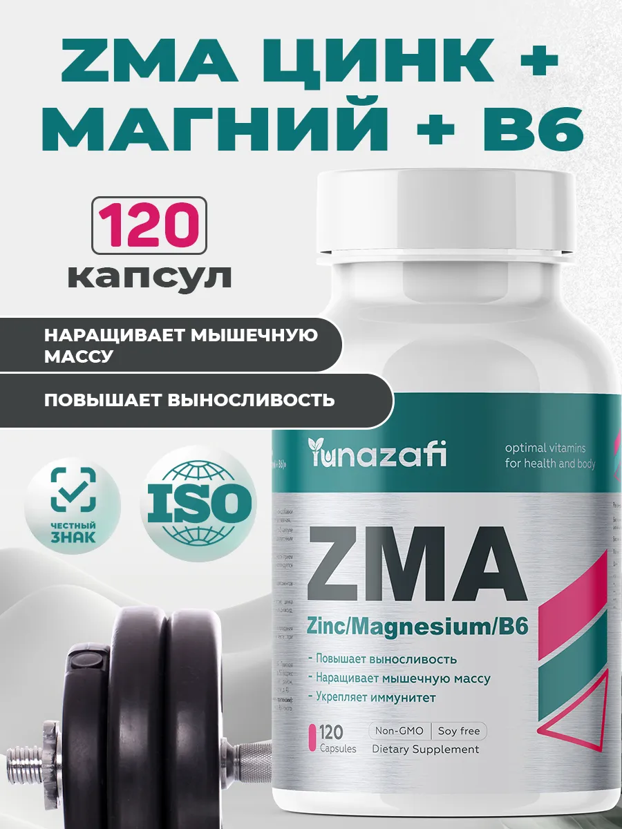 ZMA - Спортивное питание...