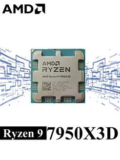 Процессор Ryzen 9 7950X3D OEM AMD 247424027 купить за 58 763 ₽ в интернет-магазине Wildberries