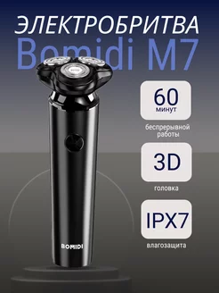 Бритва электрическая BOMIDI Xiaomi M7 Bomidi 247425684 купить за 546 ₽ в интернет-магазине Wildberries