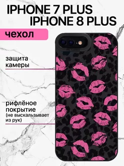 Чехол на iphone 7 Plus 8 Plus с принтом силиконовый