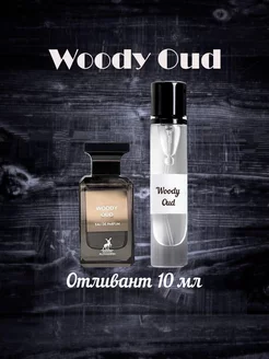 Woody Oud отливант 10 мл Alhambra 247426211 купить за 253 ₽ в интернет-магазине Wildberries