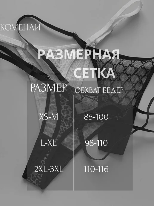 KOMENLI Трусики с доступом интимные, белый, фото 2