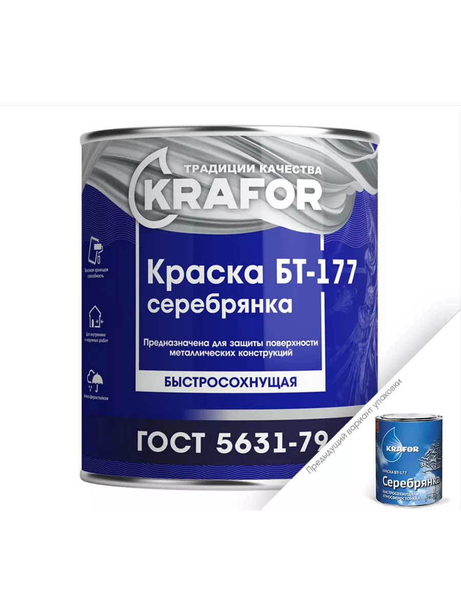 Краска быстросохнущая...