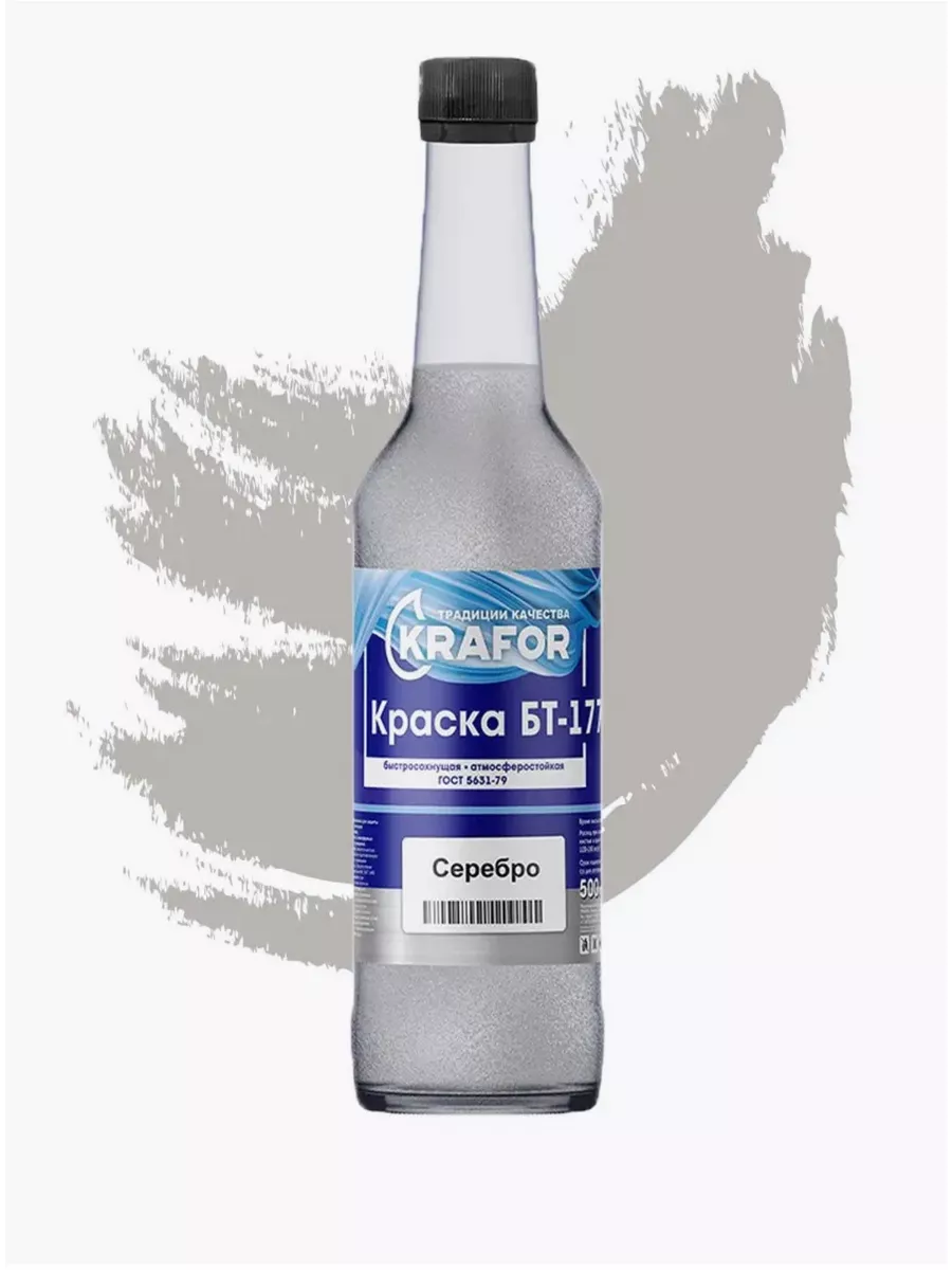 Краска быстросохнущая...