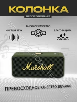 Беспроводная колонка Marshall Emberton 2, 20 Вт зеленый