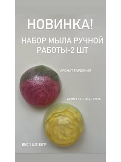 Мыло косметическое