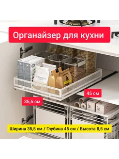 Органайзер для кухни ящик для хранения 35.5х8.5х45 JustForHome 247429619 купить за 3 286 ₽ в интернет-магазине Wildberries