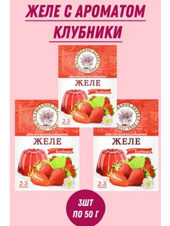 желе со вкусом клубники