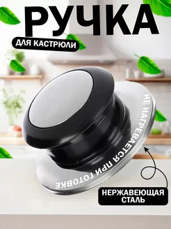 Ручки для сковородок Ankor w 247433463 купить за 110 ₽ в интернет-магазине Wildberries