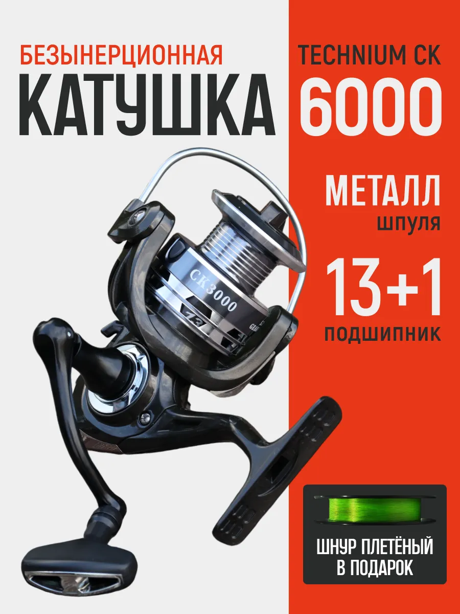 Катушка для спиннинга...