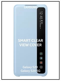 Чехол Smart Clear View Cover на S20