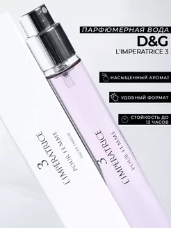 тестер духов Dolce & Gabbana 3 L'imperatrice 18 мл