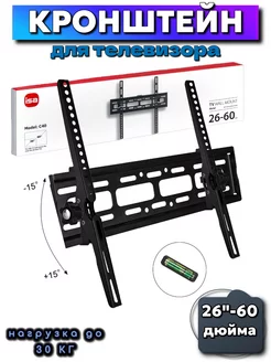 Кронштейн для телевизора 26-60 дюймов настенный