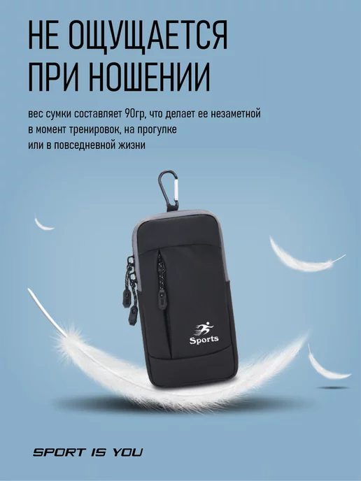 Sport is you сумка для бега и путешествий на руку 4 в 1, вариант, фото 4