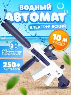 Водный пистолет автомат электрический 247438661 купить за 637 ₽ в интернет-магазине Wildberries