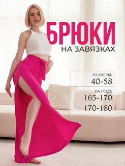 Брюки палаццо на завязках vikiss dress 247438756 купить за 3 047 ₽ в интернет-магазине Wildberries