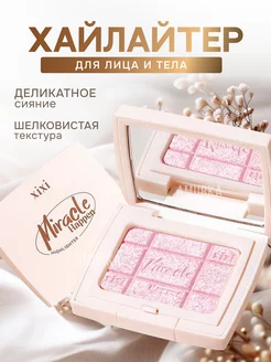 Хайлайтер для лица и тела сухой Amurka 247440491 купить за 312 ₽ в интернет-магазине Wildberries