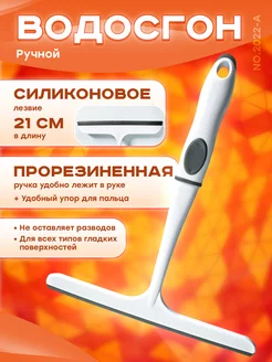 Водосгон для мытья окон и авто Чилим дома 247442252 купить за 238 ₽ в интернет-магазине Wildberries