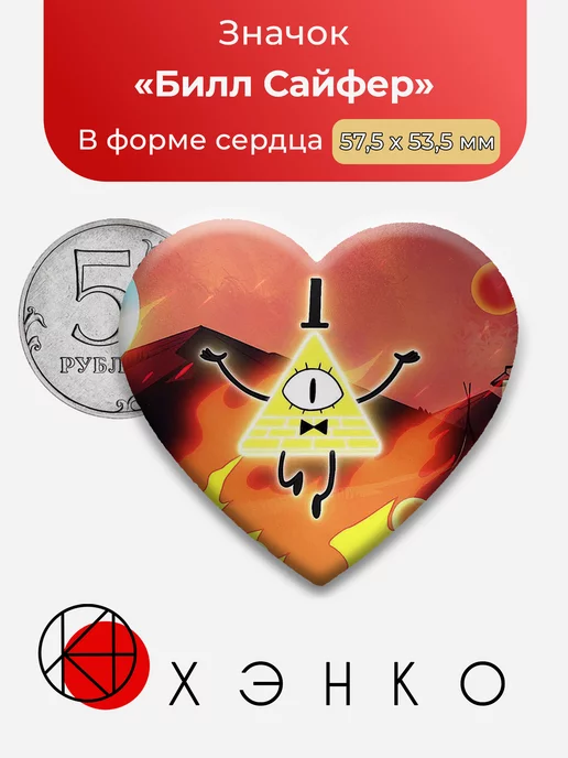 Билл Сайфер из Гравити Фоллз