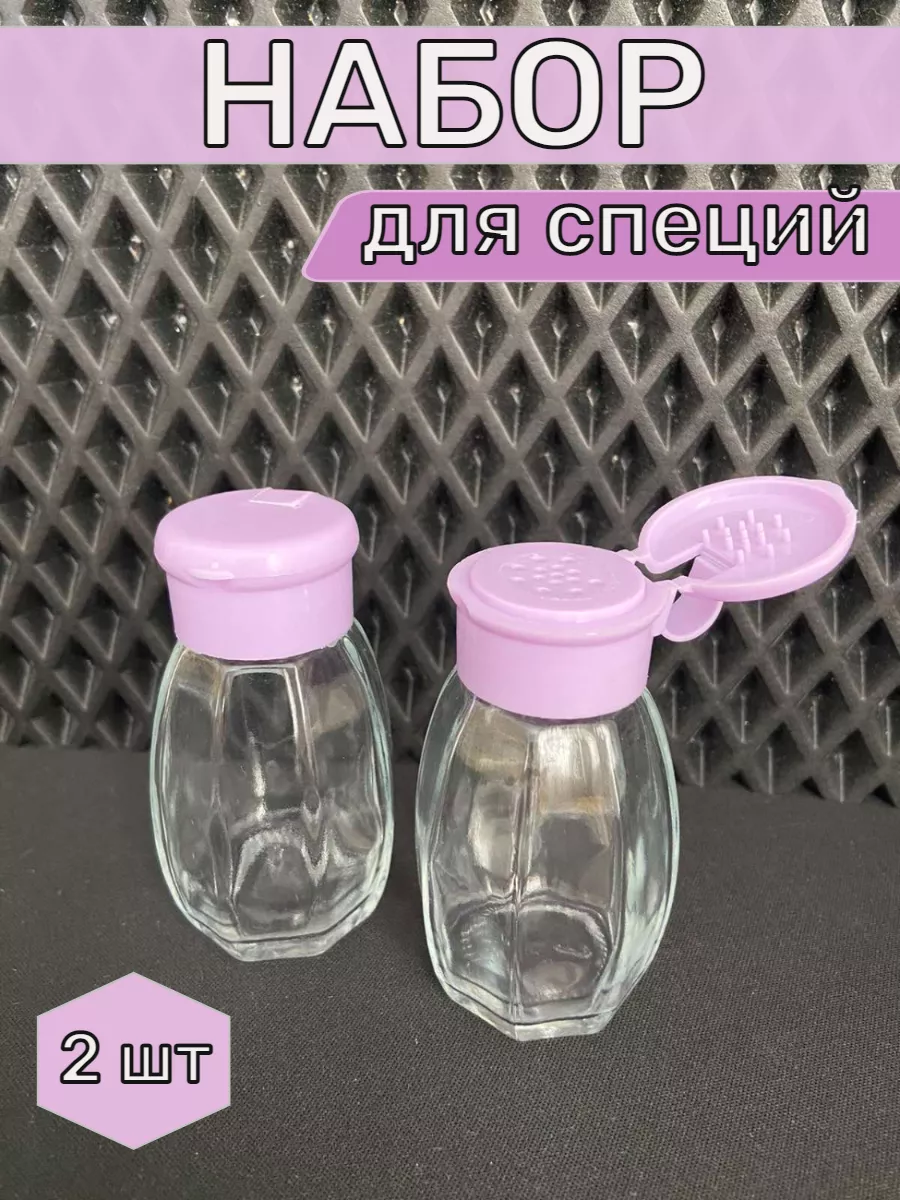 Солонка, 2 штуки