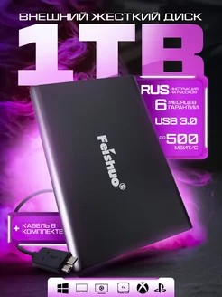 Внешний жесткий диск 1 ТБ HDD