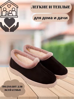 Бабуши теплые чуни BerBoot 247447895 купить за 892 ₽ в интернет-магазине Wildberries