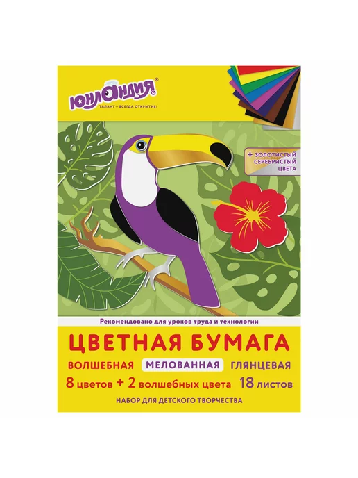 ЮНЛАНДИЯ Цветная бумага для школы и садика, 10 цветов, 10 цв., фото 2