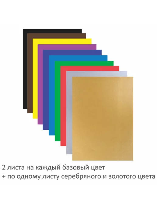 ЮНЛАНДИЯ Цветная бумага для школы и садика, 10 цветов, 10 цв., фото 4