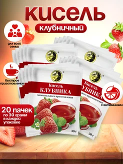 Кисель Клубника в пакетиках быстрорастворимый 20 Пачек Солнечный остров 247450412 купить за 322 ₽ в интернет‑магазине Wildberries